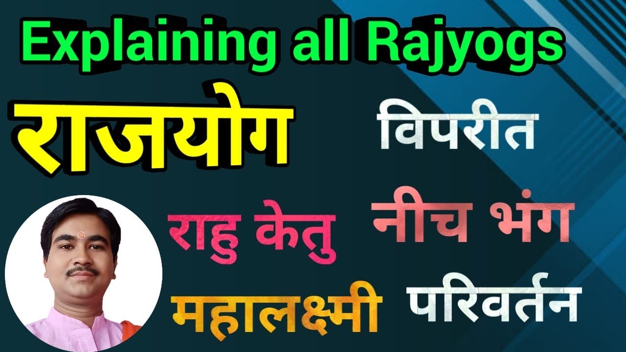 सम्पूर्ण राजयोग विश्लेषण, ALL 8 KINDS OF RAJYOGA EXPLAINED IN DETAILED,
