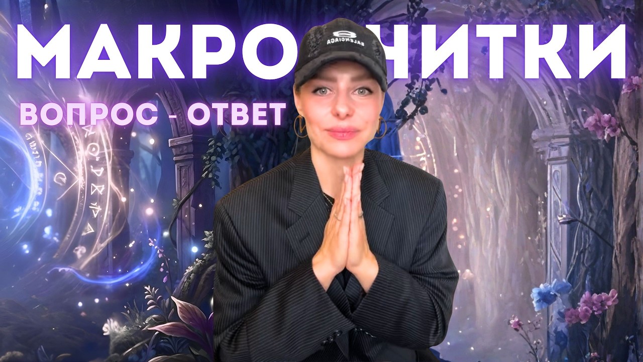 Пишите свои вопросы в комментариях под видео⬇️
