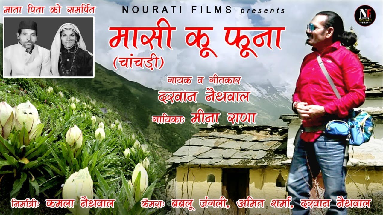 Masi Ku Phuna  | Darwan Naithwal | Latest Garhwali Chanchhari Song | #garhwalisong | Nourati Films