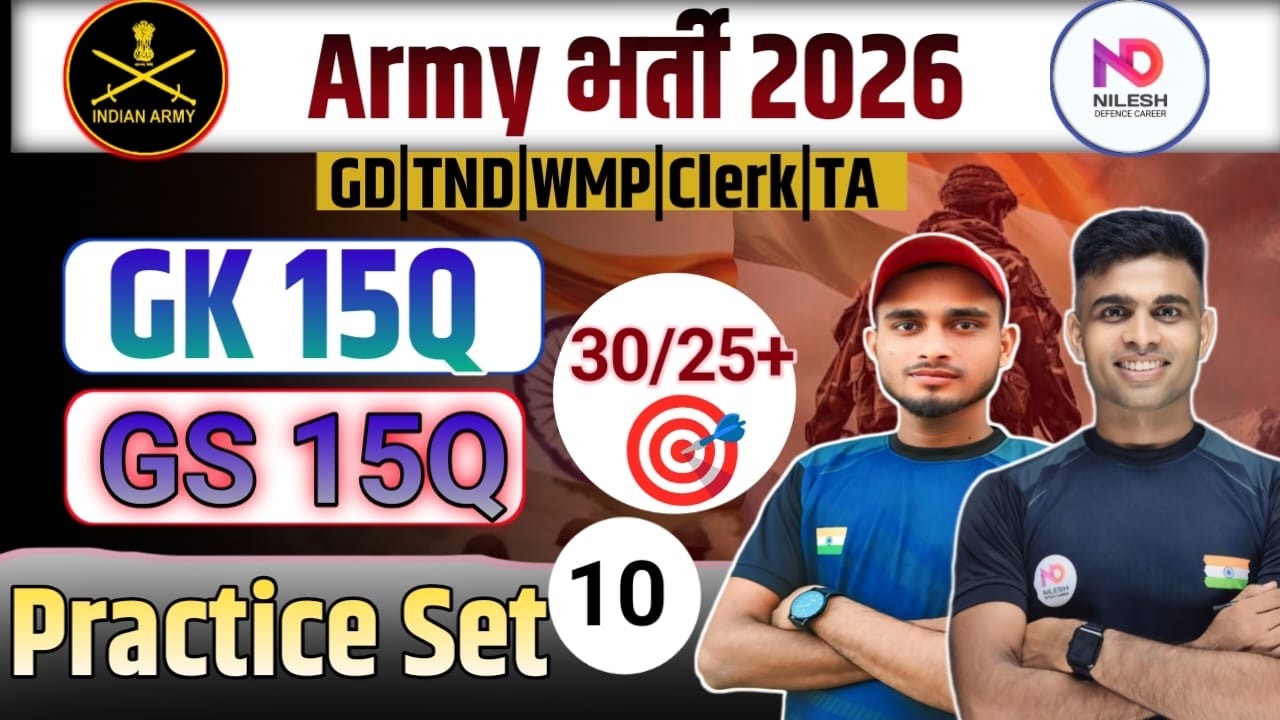 Practice Set 10 GK GS  | agniveer gd gk gs question 2026| agniveer question paper 2026 by Jahan Sir