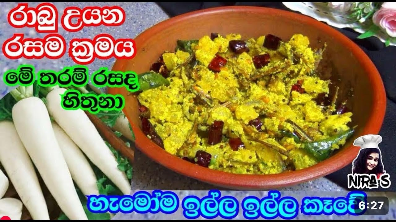 රාබු උයන රසම රස ක්&zwj;රම දෙකක් | rabu curry | bath mulata curry warga | radish recipe | rabu thelata