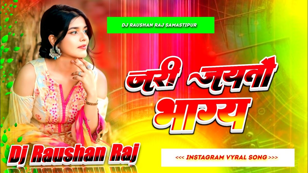 Jari Jaitau Bhaagy - Amit Aashik New Sad Song | Aakhiri Milan Dj Remix | ज़री जैतौ भाग्य | New song 