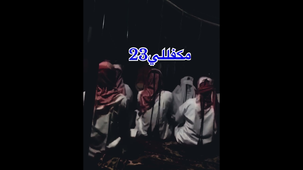 خبيتي - ذلولي في اليمن