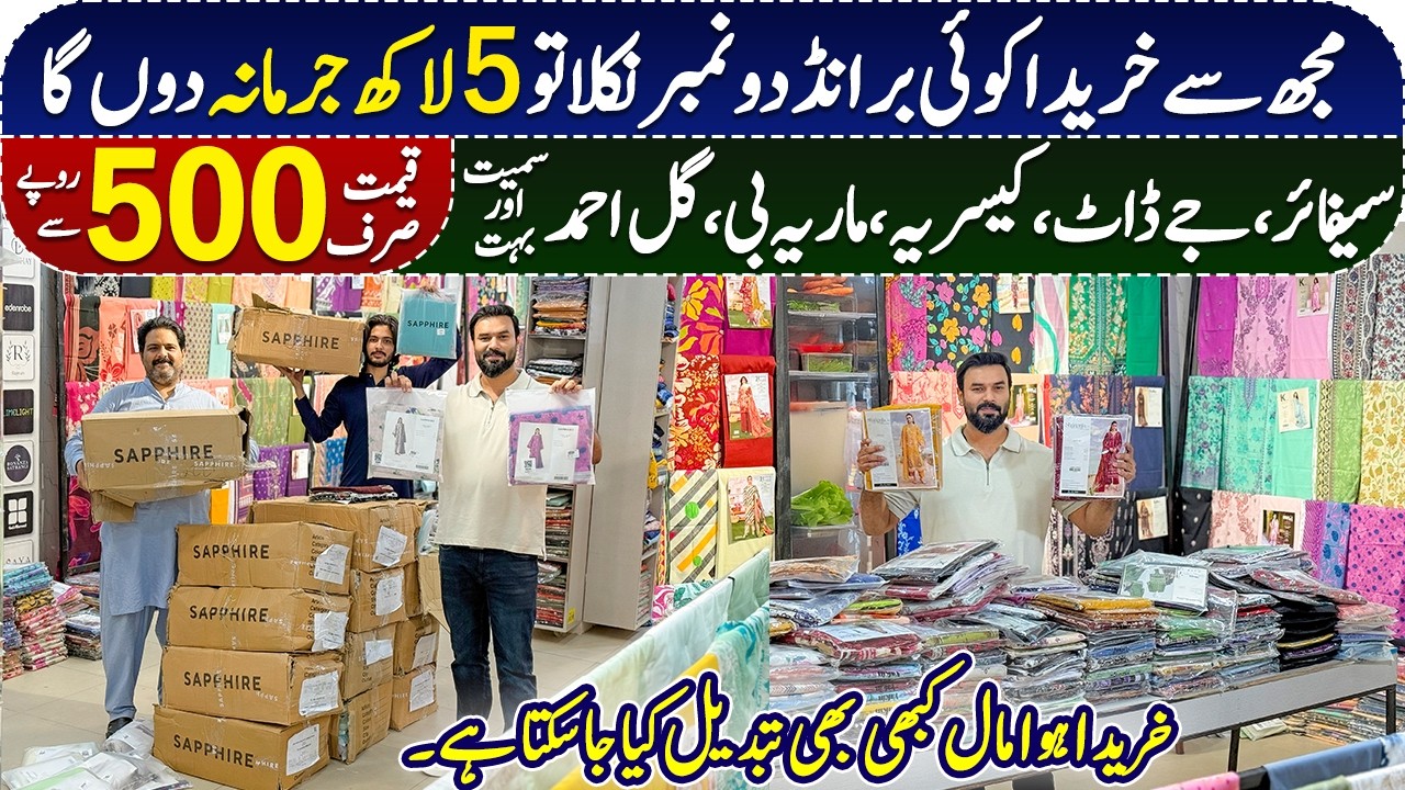Pakistan Top Brands at Cheap Prices - Sapphire, Khaadi, Gul Ahmed - 5 Lakh Guarantee!