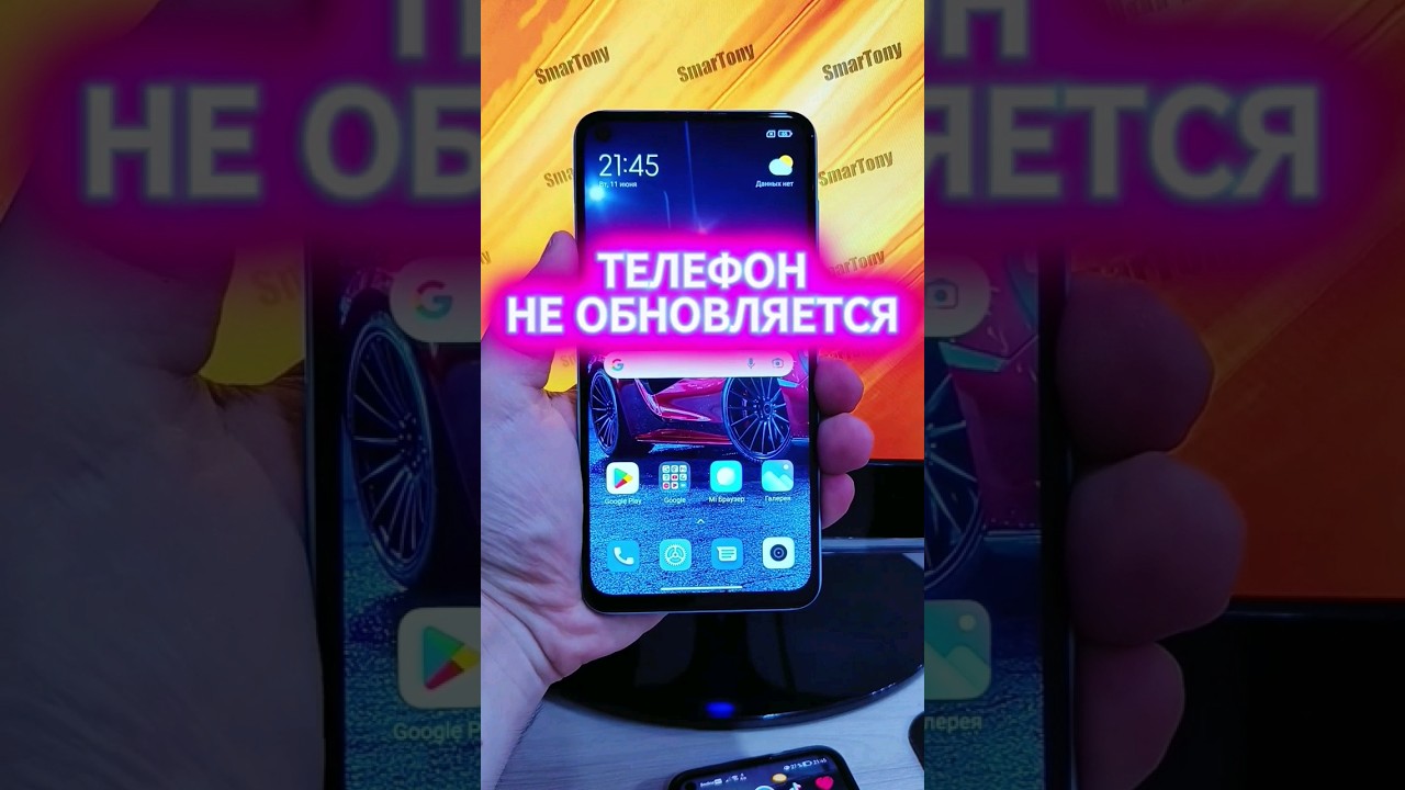 ТЕЛЕФОН XIAOMI НЕ ОБНОВЛЯЕТСЯ ЧТО ДЕЛАТЬ