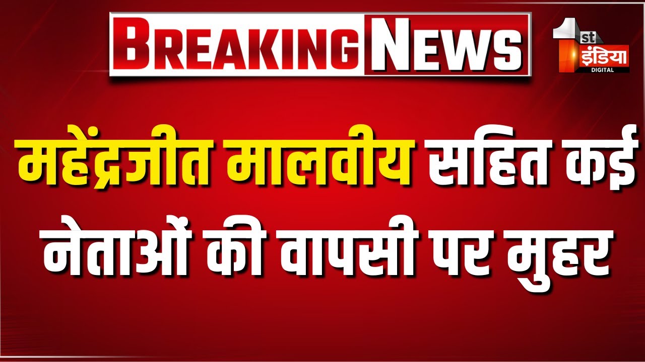 Udai Lal Anjana की अध्यक्षता में कांग्रेस अनुशासन समिति की समाप्त, ख़ास बातचीत | Rajasthan Congress