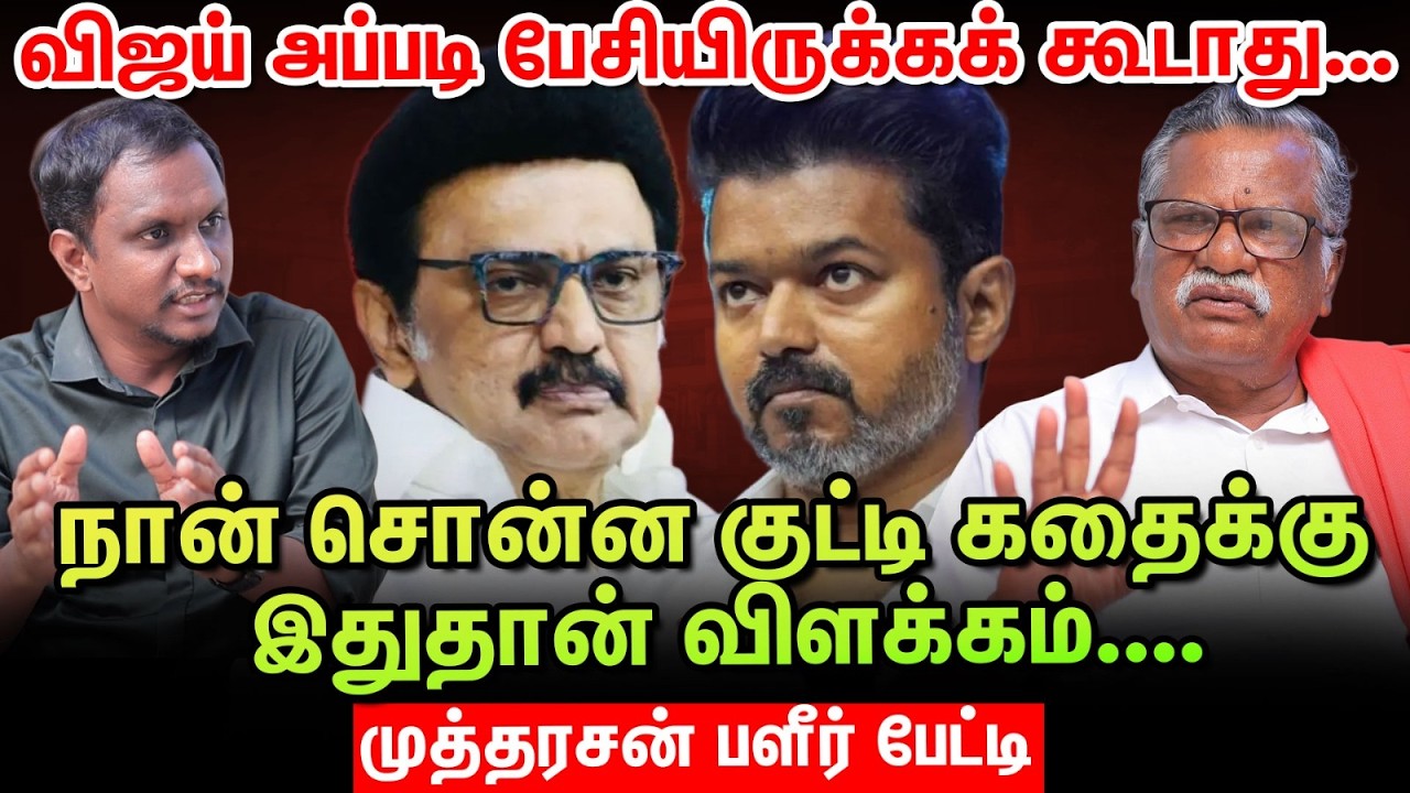 Stalin-ஐ  சந்திக்கும் போது பேசியது என்ன? | CPI Mutharasan Interview