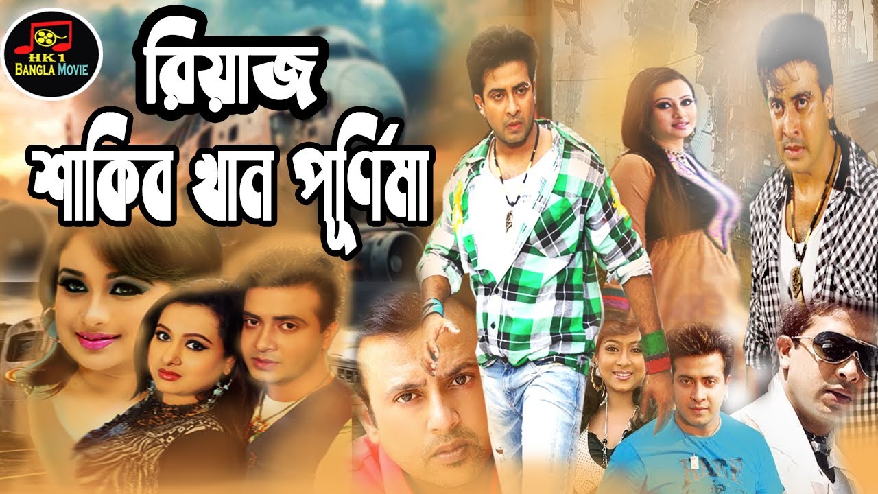 Badha | বাঁধা | Shakib Khan, Purnima, Riaz & Dipjol | Bangla Movie