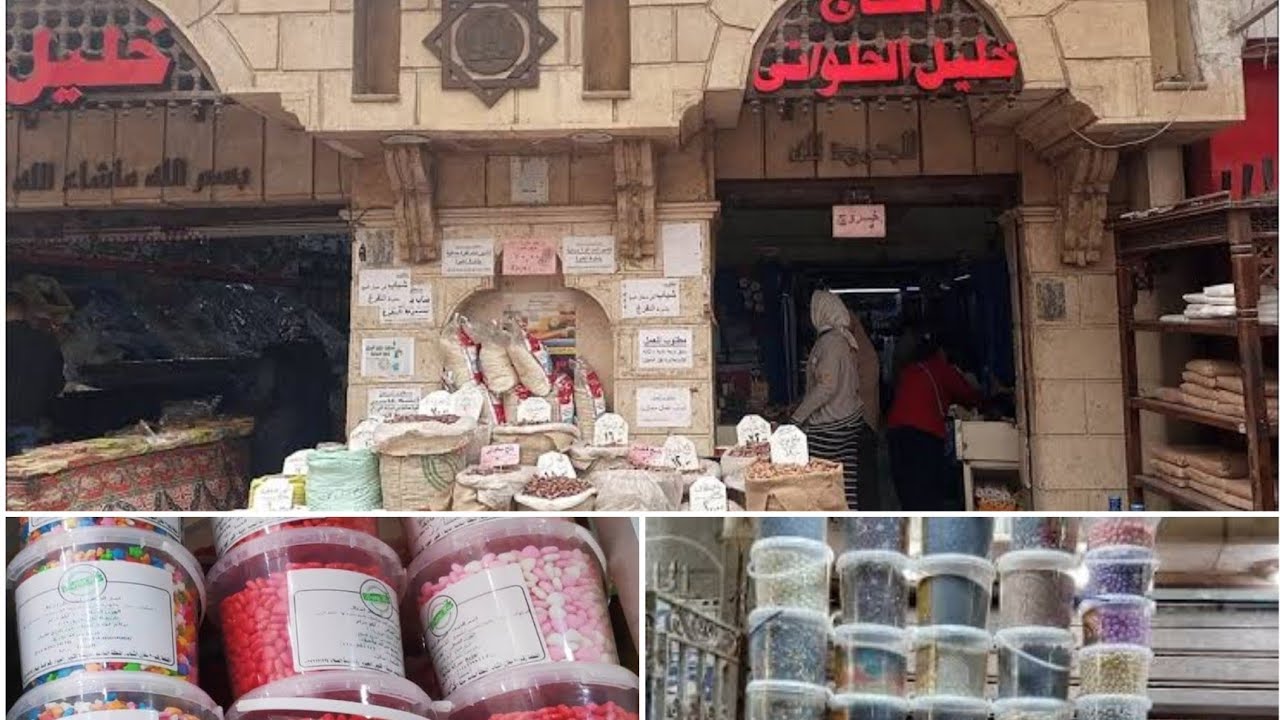 جولة في محل مستلزمات الحلويات/خليل الحلواني
