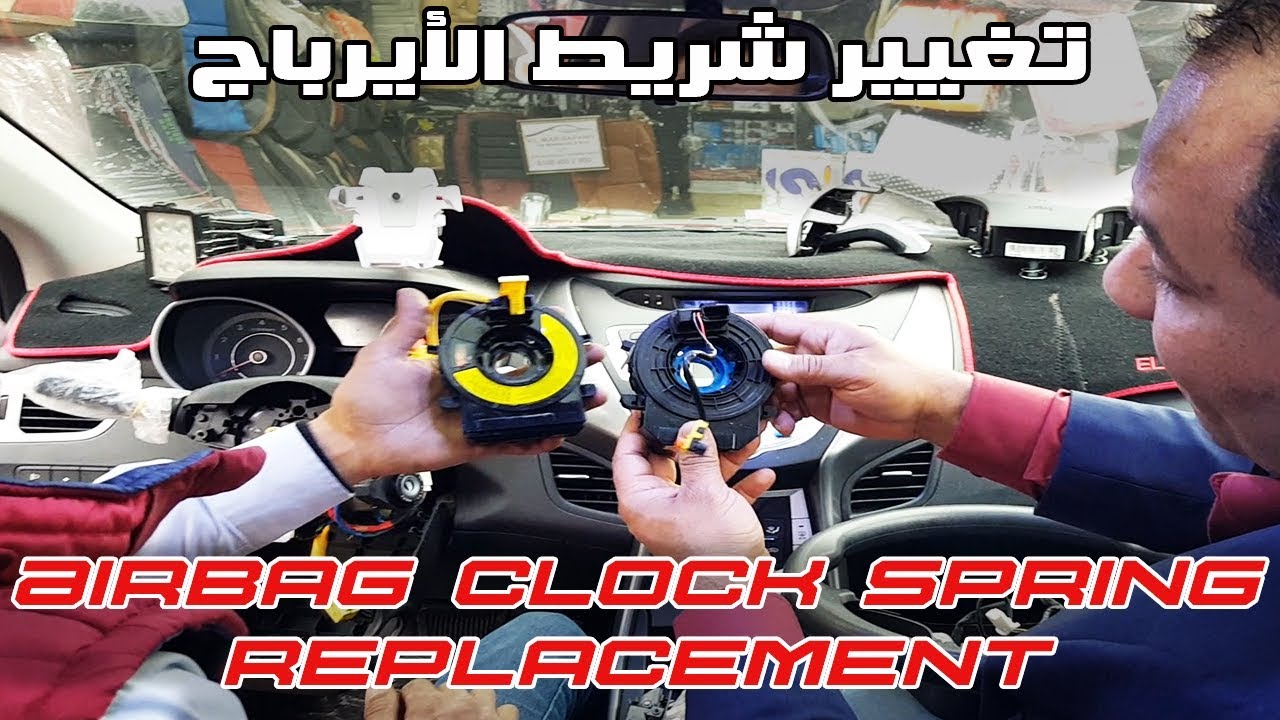 اعطال وطريقة تغيير شريط الإيرباج How to Replace Install Airbag Clock Spring