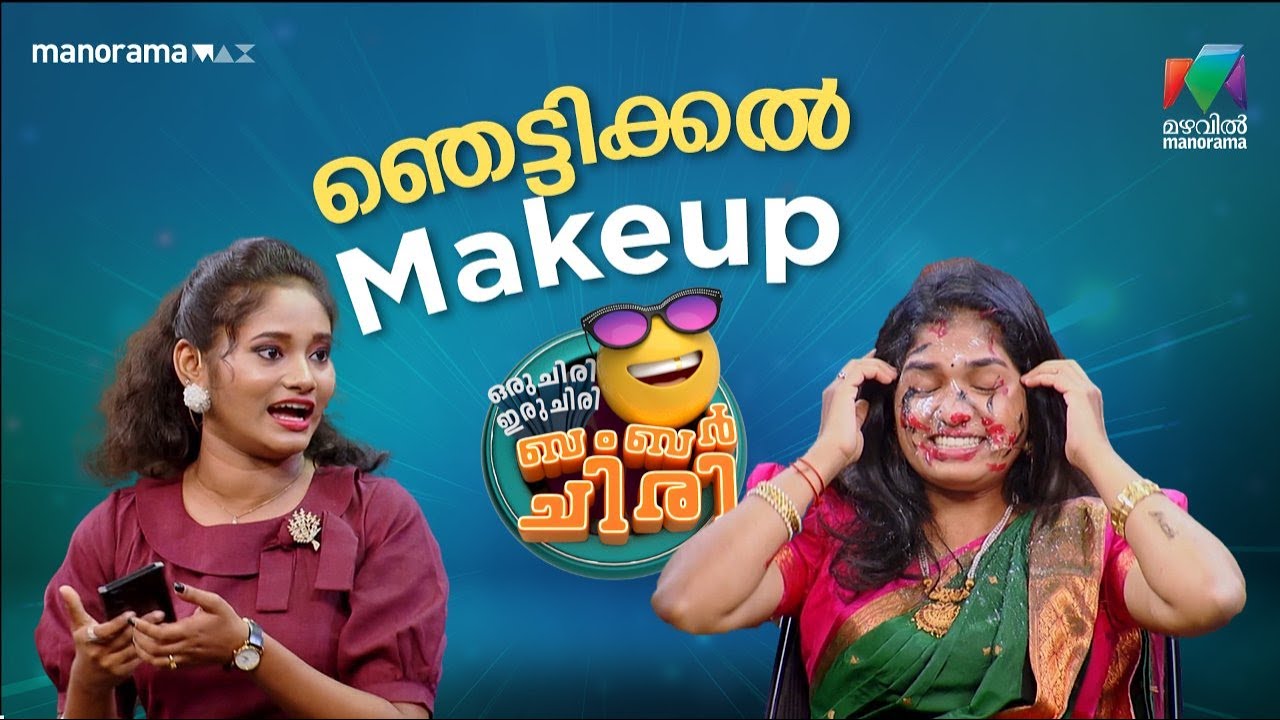 ഞെട്ടിക്കൽ Makeup 😂 #ocicbc | EPI 17