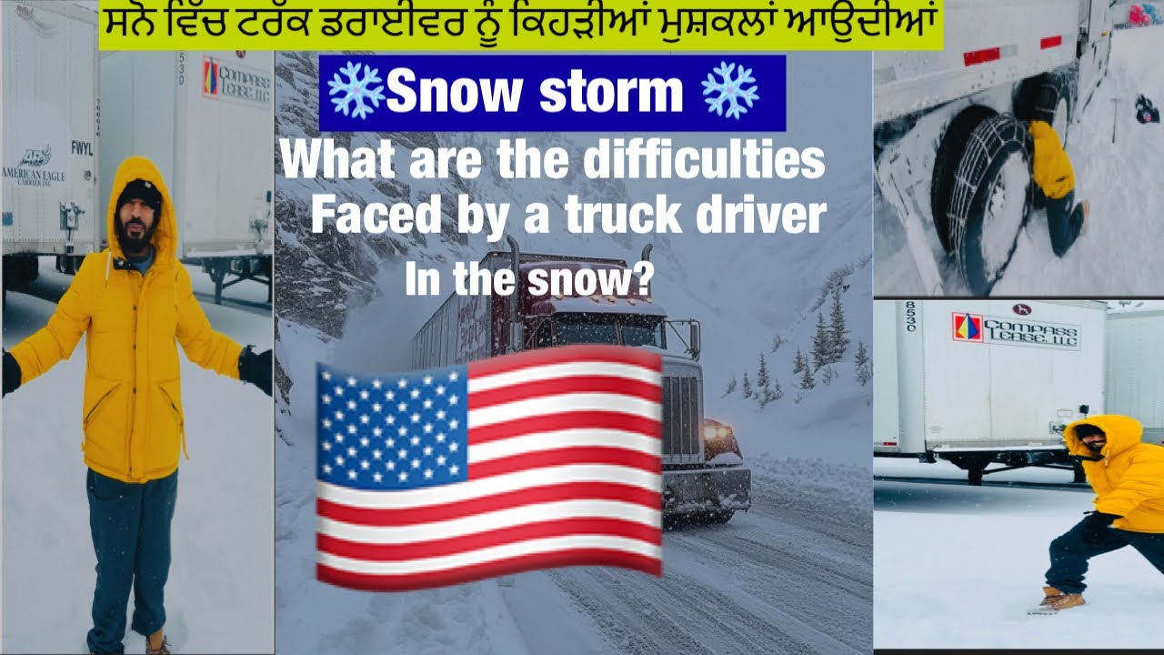❄️❄️😱🇺🇸ਟਰੱਕ ਡਰਾਈਵਰ ਲਾਈਫ🇺🇸Truck Driver Life in Usa🇺🇸 