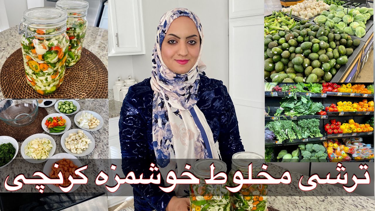 ترشی مخلوط خوشمزه و کرنچی به سبک هراتی | How to make mixed pickles