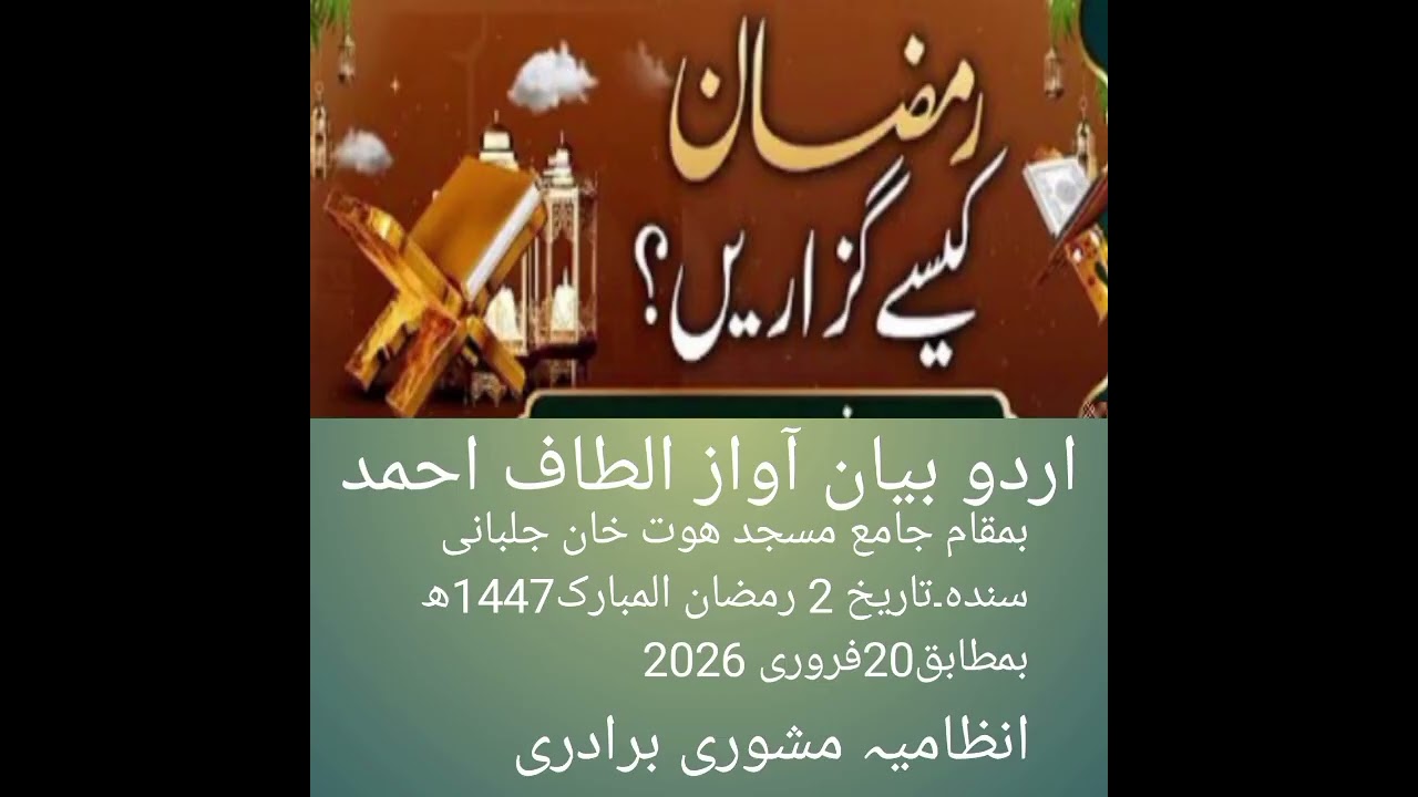 رمضان کیسے گذاریں