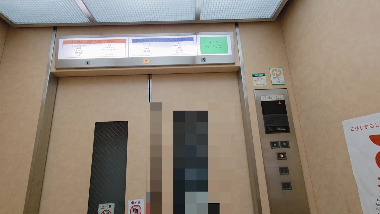 【再収録】アピタ伊賀上野店のエレベーター　2機まとめ
