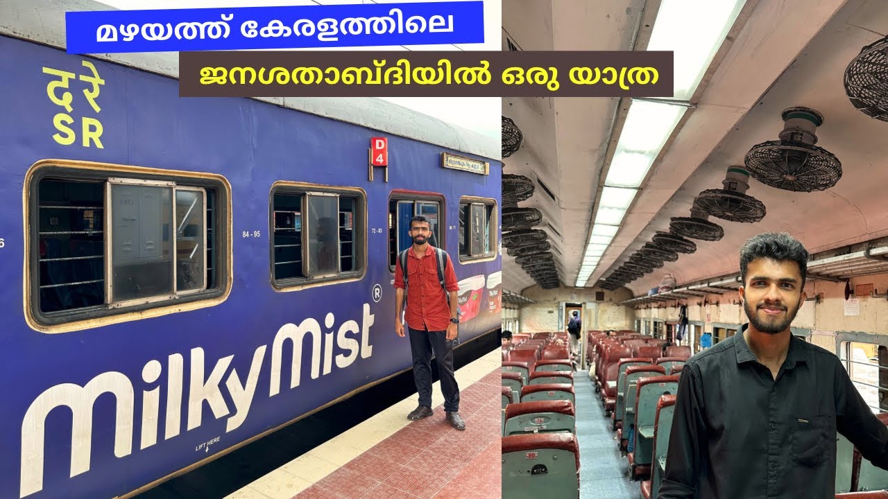 കണ്ണൂർ ജനശതാബ്ദി - Thiruvananthapuram to Kannur Jan Shatabdi Express Journey