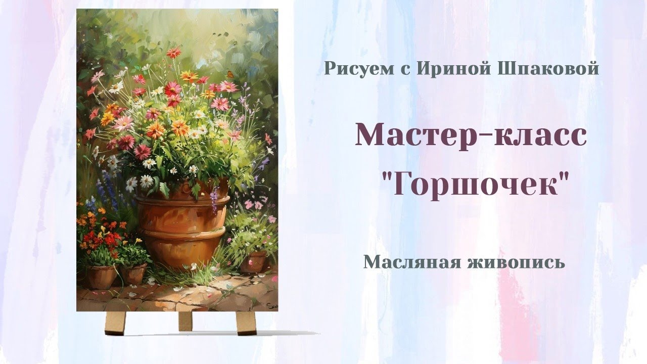 Вебинар 