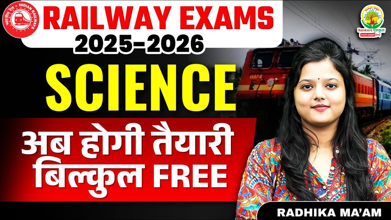 Railway Exam 2025-26 की तैयारी अब Free | Railway Science Preparation Strategy | Radhika Ma'am