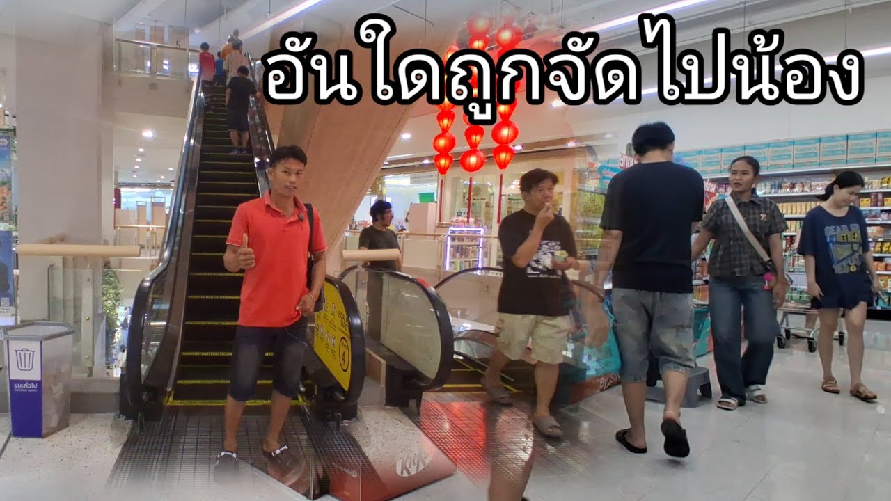 วันนี้ สงสัยจะได้แต่ขี่บันไดเลื่อน 2 มีนาคม ค.ศ. 2026
