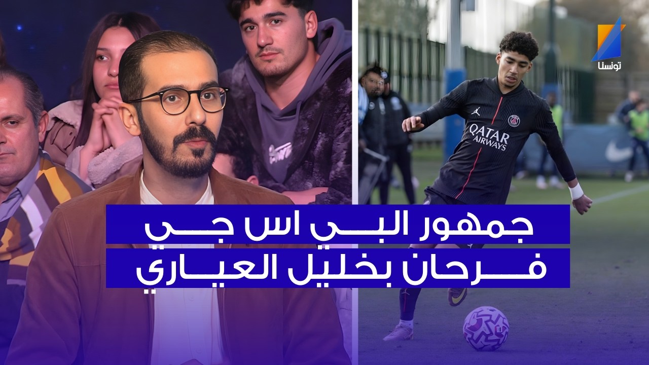 صلاح سكوحي : جمهور البي اس جي فرحان بخليل العياري