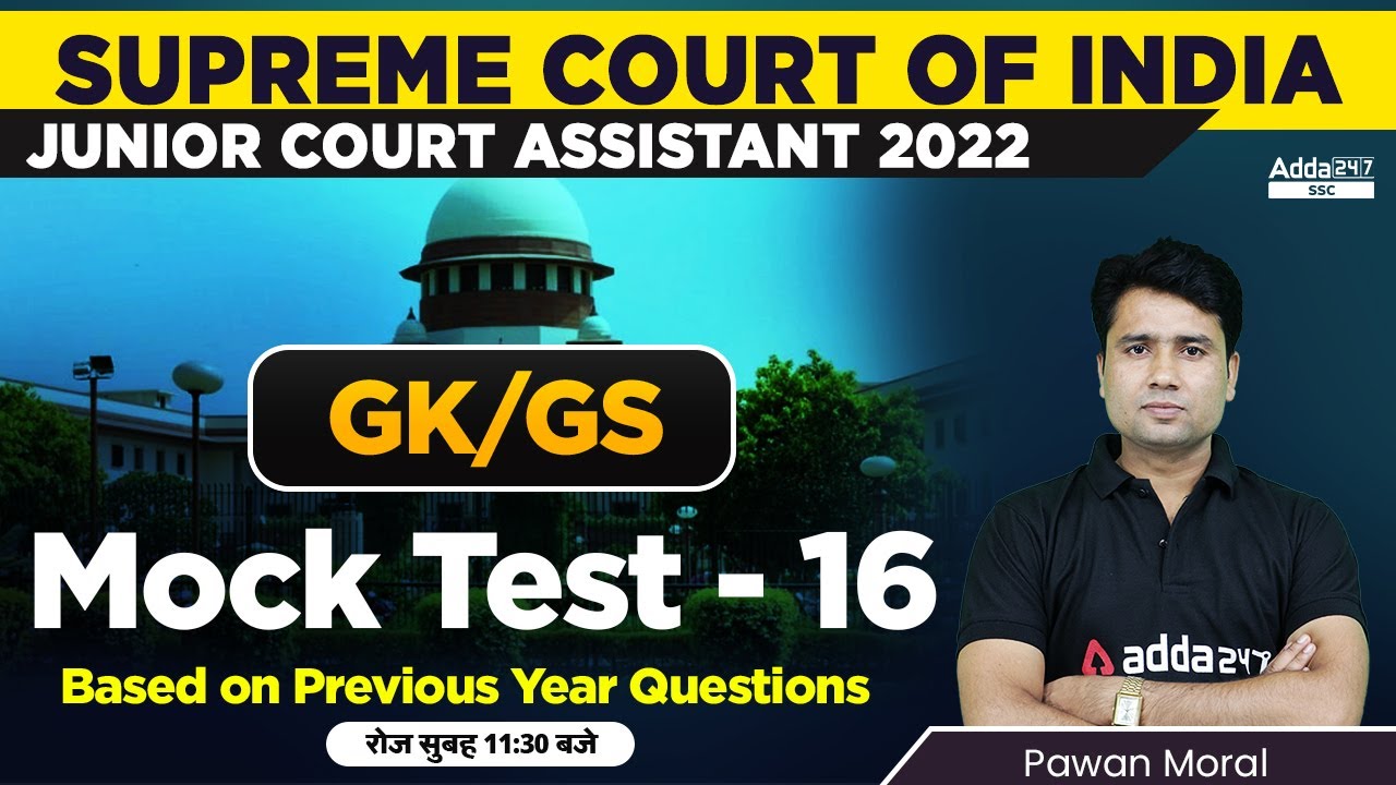 Supreme Court Junior Court Assistant | GK/GS by Pawan Moral | Complete GK/GS #16