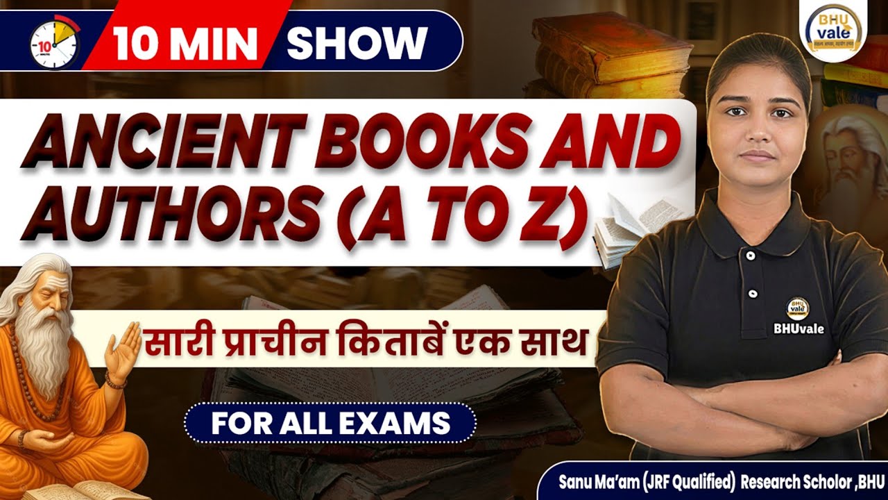 ANC ALL BOOK & AUTHOR IN ONE VIDEO | #bhuvale #cuet #allexam #upsc #history #ugcnet #ancienthistory 