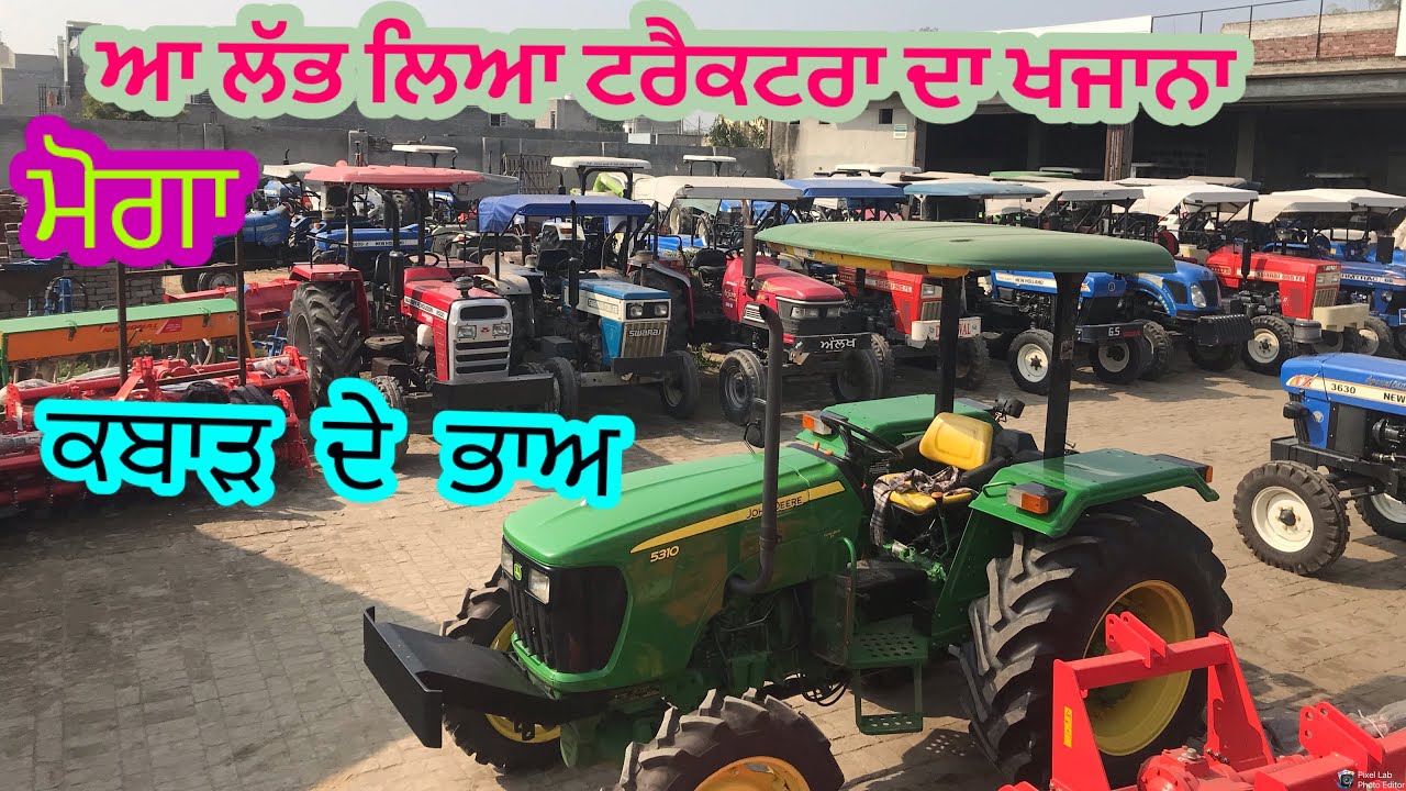 ਆ ਲੱਭ ਲਿਆ ਪੁਰਾਣੇ ਟਰੈਕਟਰਾਂ ਦਾ ਖਜਾਨਾਂ | ਮੋਗਾ | ਕਬਾੜ ਦੇ ਭਾਅ ਖਰੀਦੋ | moga | kabaad | punjabi flopper