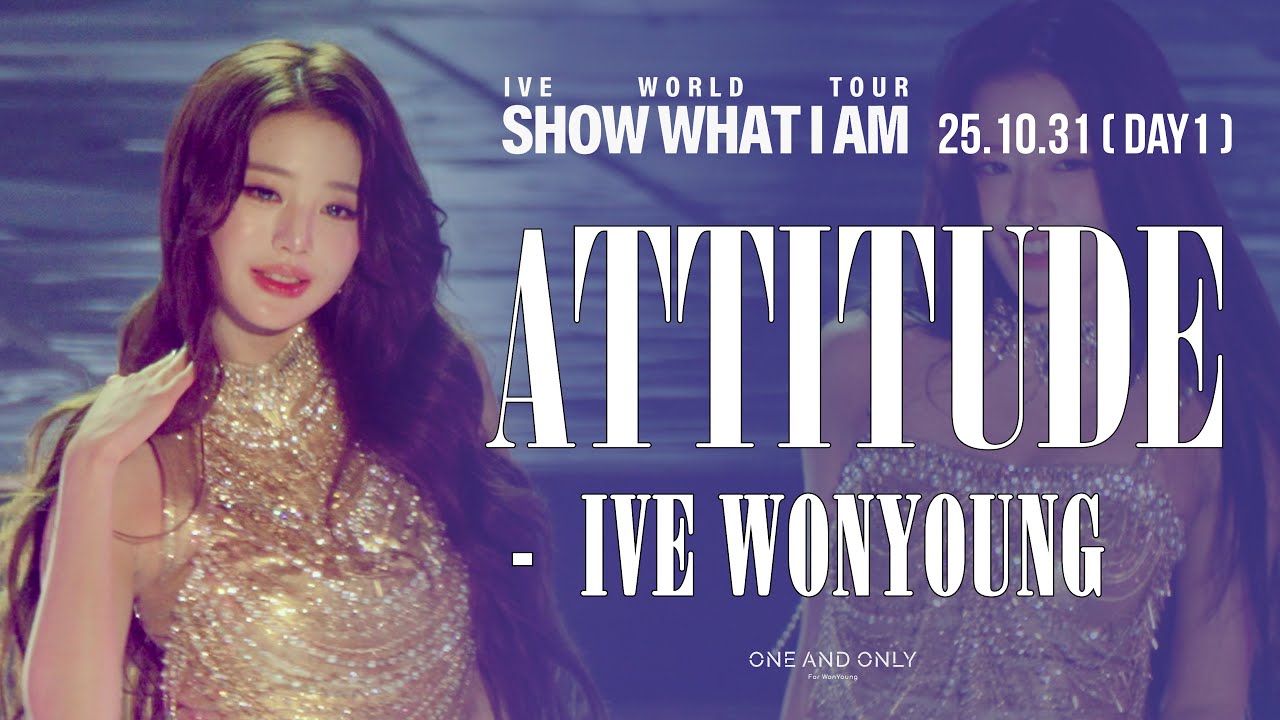 [4K60] 251031 IVE WONYOUNG - ATTITUDE @ SHOW WHAT I AM