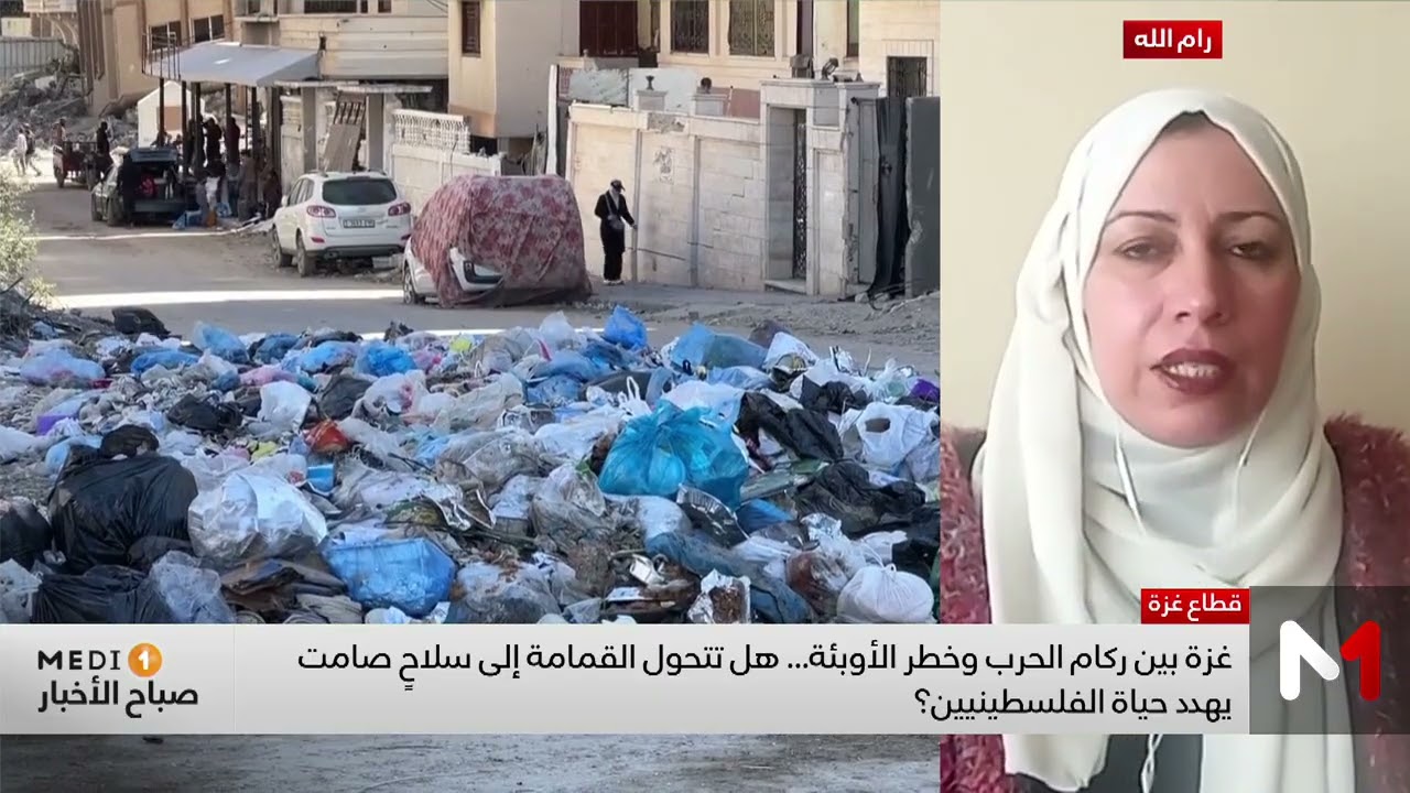 غزة بين ركام الحرب وخطر الأوبئة.. هل تتحول القمامة إلى سلاح صامت يهدد حياة الفلسطينيين؟