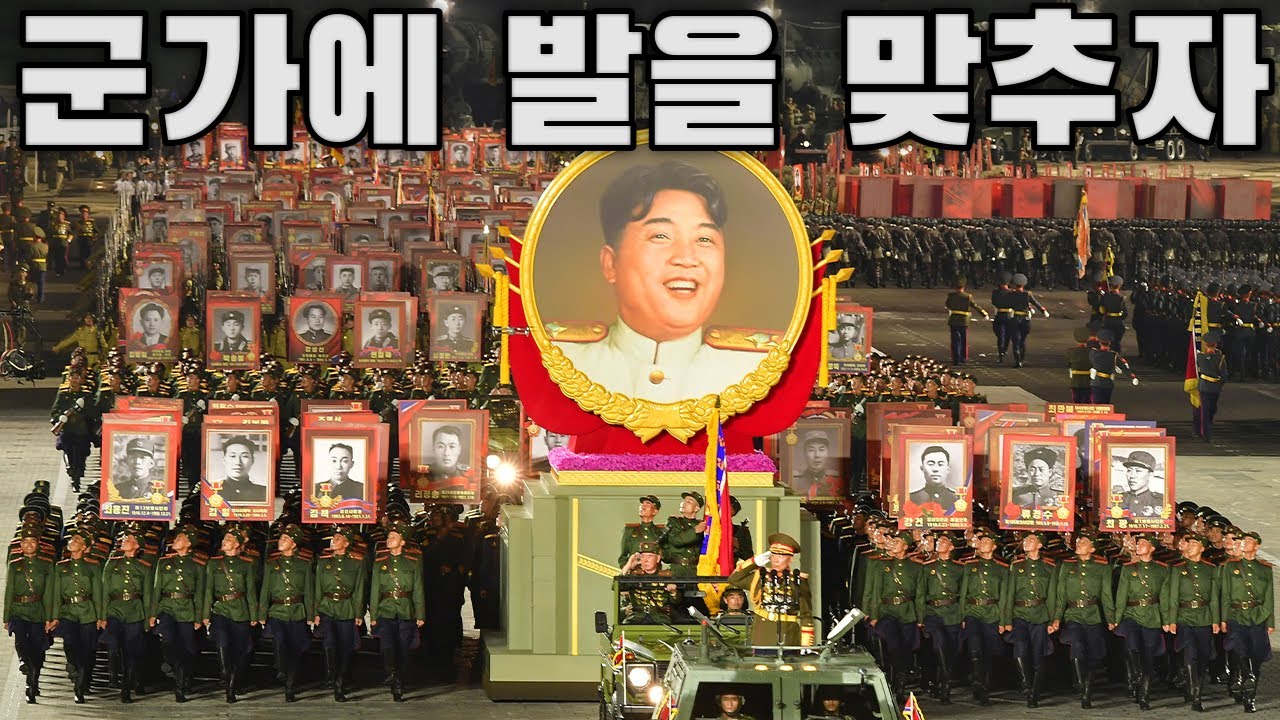 North Korean March: 군가에 발을 맞추자 - Let's Match Step to the Military March