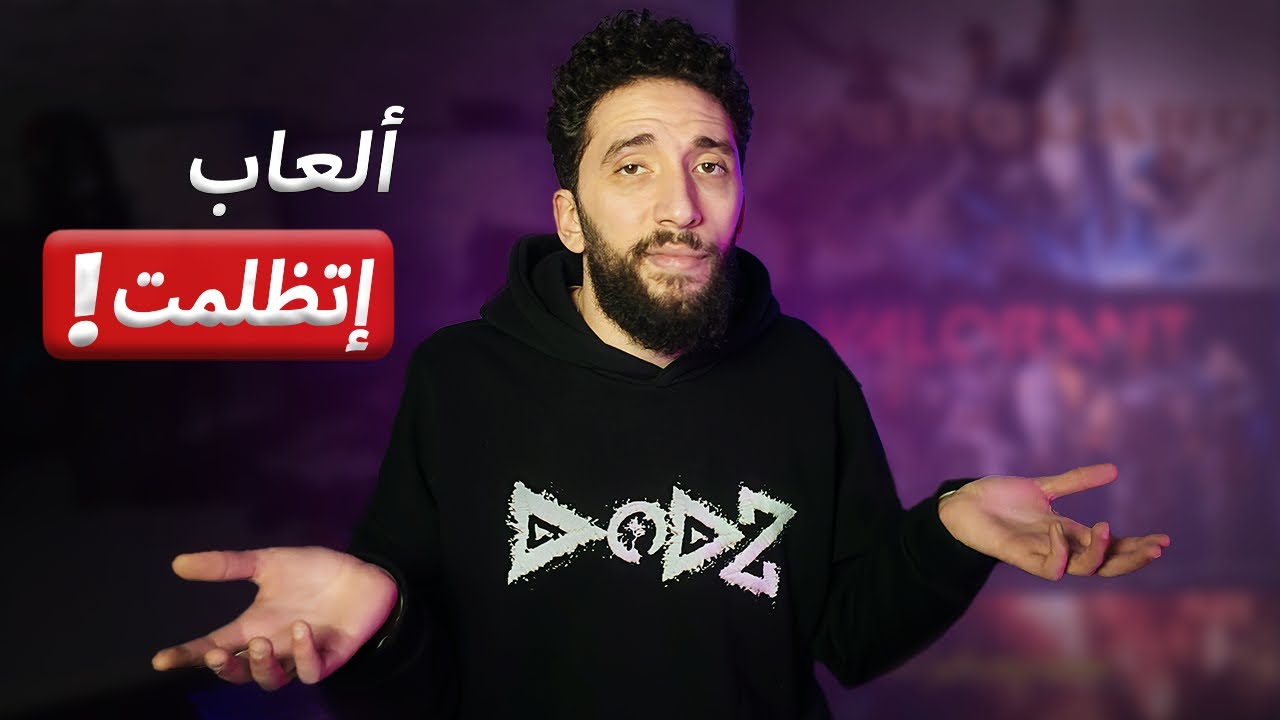 تريند سلبي و مراجعات ألعاب كدابة !