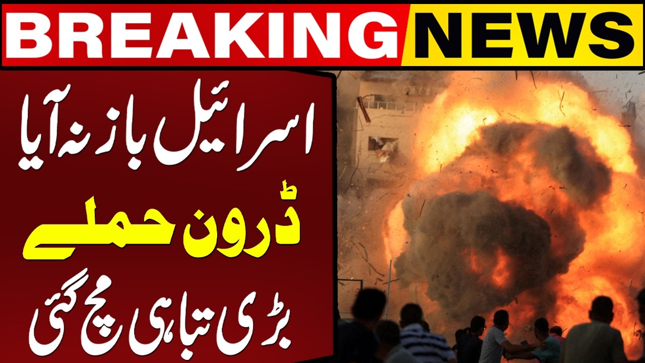 Israel Launches Fresh Drone Attack in Southern Lebanon | Latest Update | Capital TV