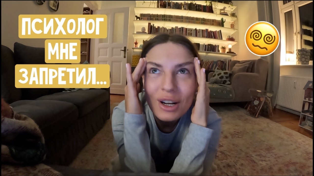 Психолог запретил мне смотреть о психологии /На кого так шьют?Сломалась посудомойка?Занялась спортом