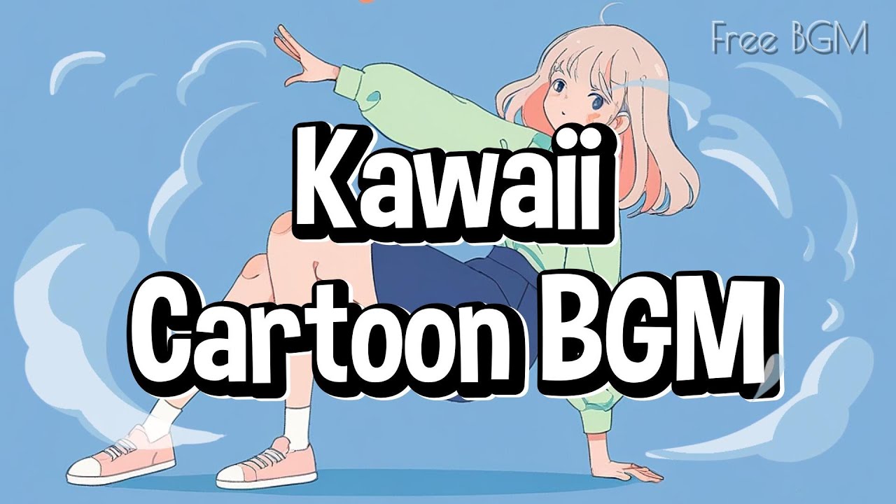 【フリーBGM/30分】カートゥーン風kawaii BGM｜かわいい・軽快・コミカル・日常向け｜Kawaii Cartoon BGM
