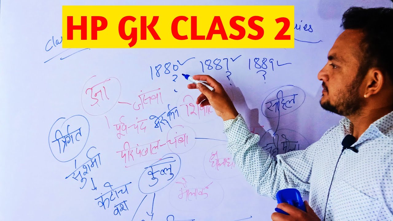 HP gk most important 100 questions HP TET/HP Police/JOA IT/TGT/JBT/All HP govt exams preparation