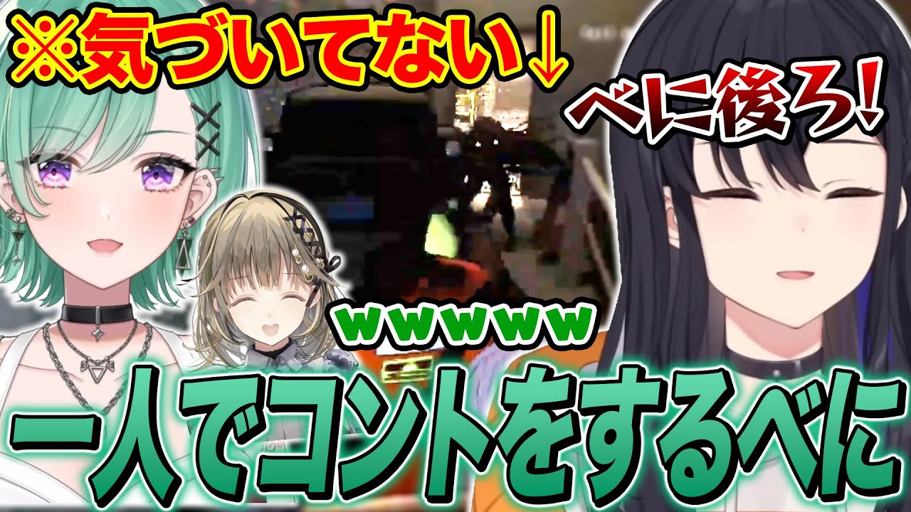 コントのような展開になる八雲べにに爆笑する一ノ瀬うるは【橘ひなの/英リサ/ぶいすぽ切り抜き/Lethal Company】