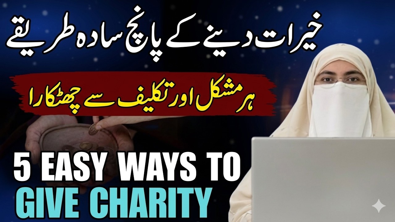 5 Easy Ways To Do Sadaqah Daily| Dr. Farhat Hashmi | Quran & Authentic Islamic Guidance