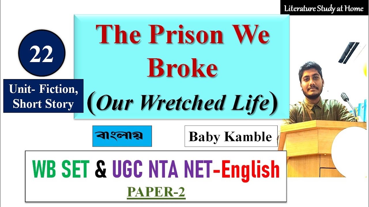 Our Wretched Life or The Prison We Broke by Baby Kamble in Bengali