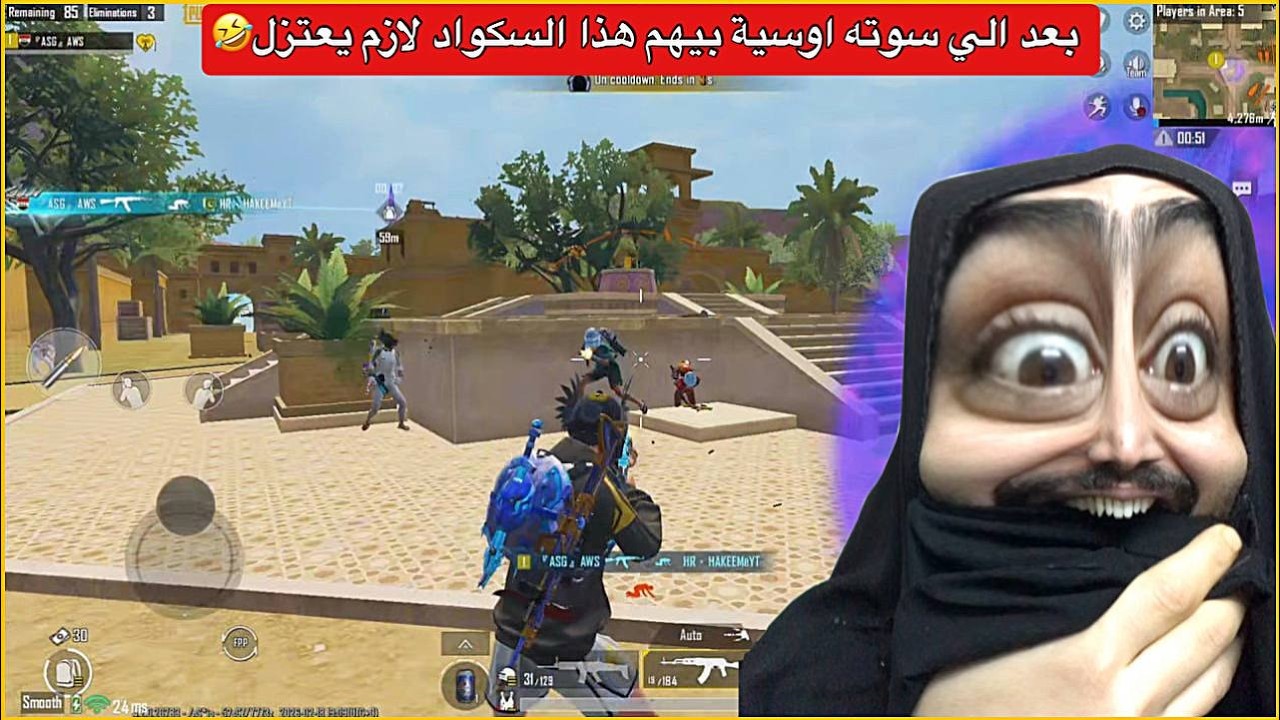 اوسية دبلت سكواد بالمود وصارت بيه رعصة😂ببجي موبايل
