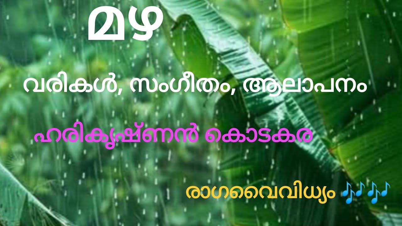 Chatal mazhayai Album song ചാറ്റൽ മഴയായ് Own composition 
