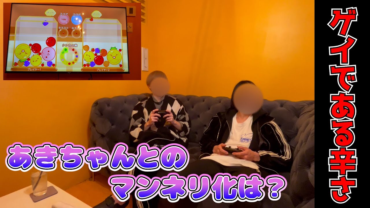 [たきとあき] たきの躁鬱はどうなった！？お互い今思う事...