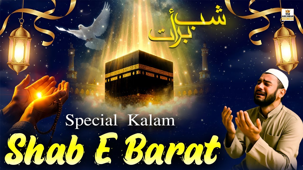 Shab-e-Barat Mubarak 🌹 | Shab E Barat Special Kalam 2026 | Maghfirat Aur Qubooliyat Ki Raat 🌙