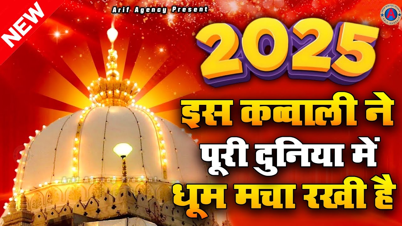 814 Urs 2026 👑 Superhit Kavvali Ajmer Sharif ❤️ Khwaja Garib Nawaz qawwali ❤ New Kavvali 2026
