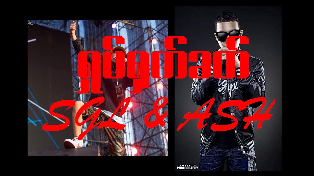 Shoke Shat Khat (SGL & ASH) Lyric