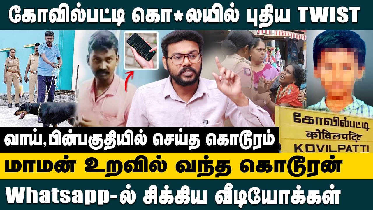 கோவில்பட்டி கொ*லயில் புதிய TWIST..! Harikrishnan about Kovilpatti Boy Murder Case | Tuticorin News