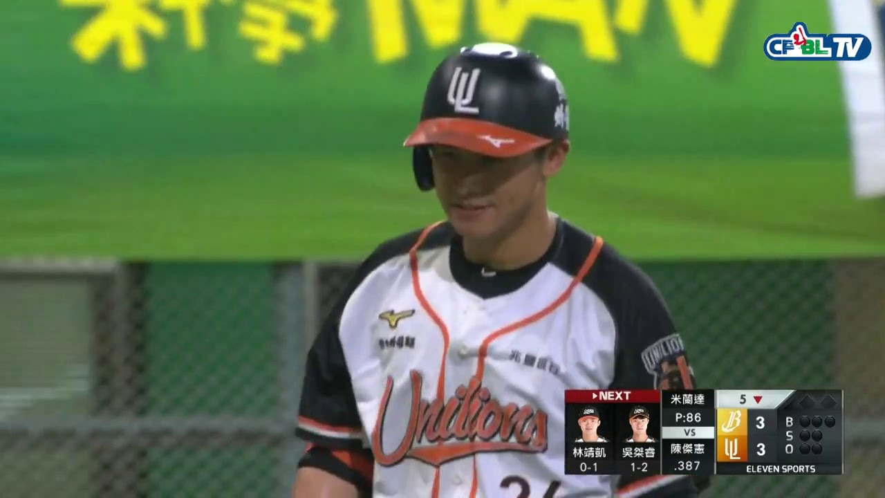 08/13 中信 vs 統一 全場精華