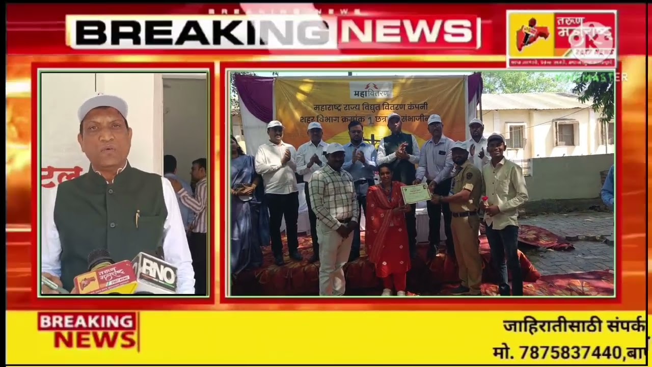 छ.संभाजीनगर-4 मार्च जागतिक लाईमन दिवस महावितरण कार्यालयात संपन्न,अधिकाऱ्यांनी लाईमनला केले मार्गदर्श