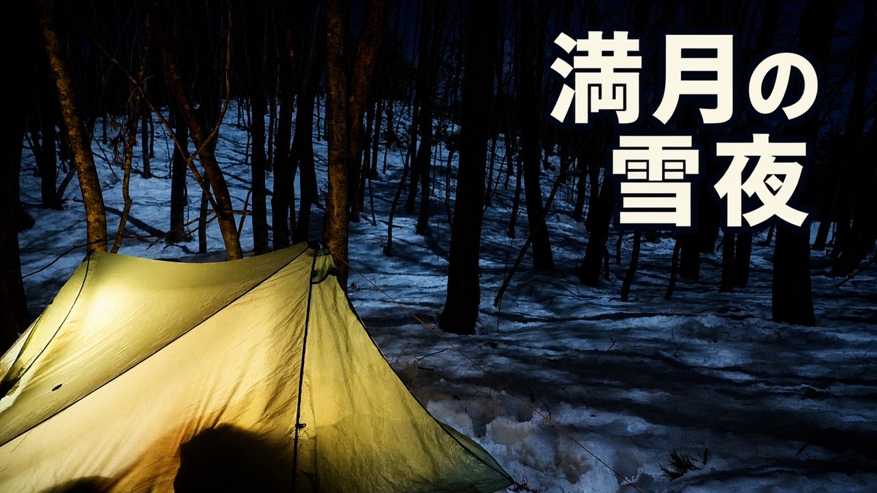 heavy snow, mountain camping #6 -  Tarptent stratospire2