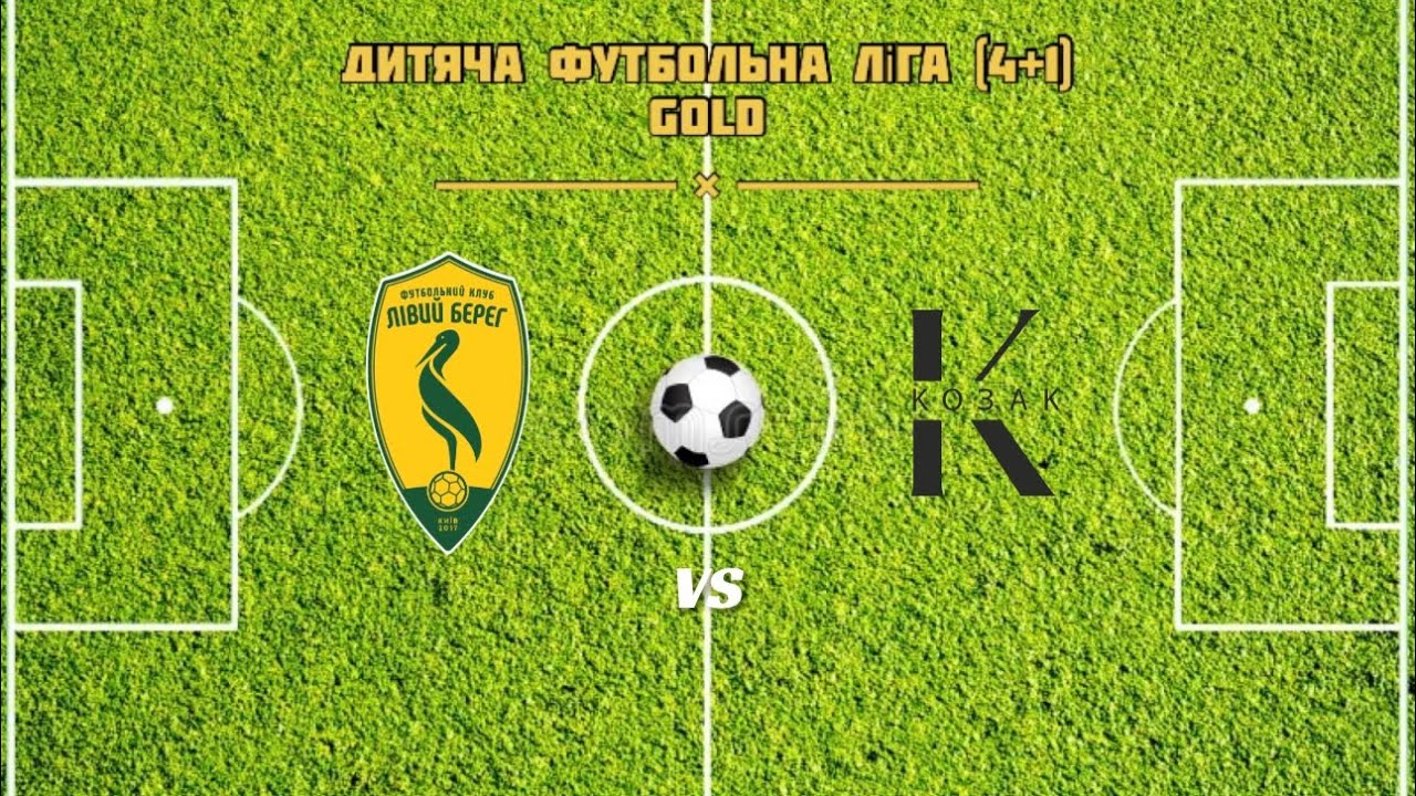 Дитяча футбольна ліга. Gold. ФК 