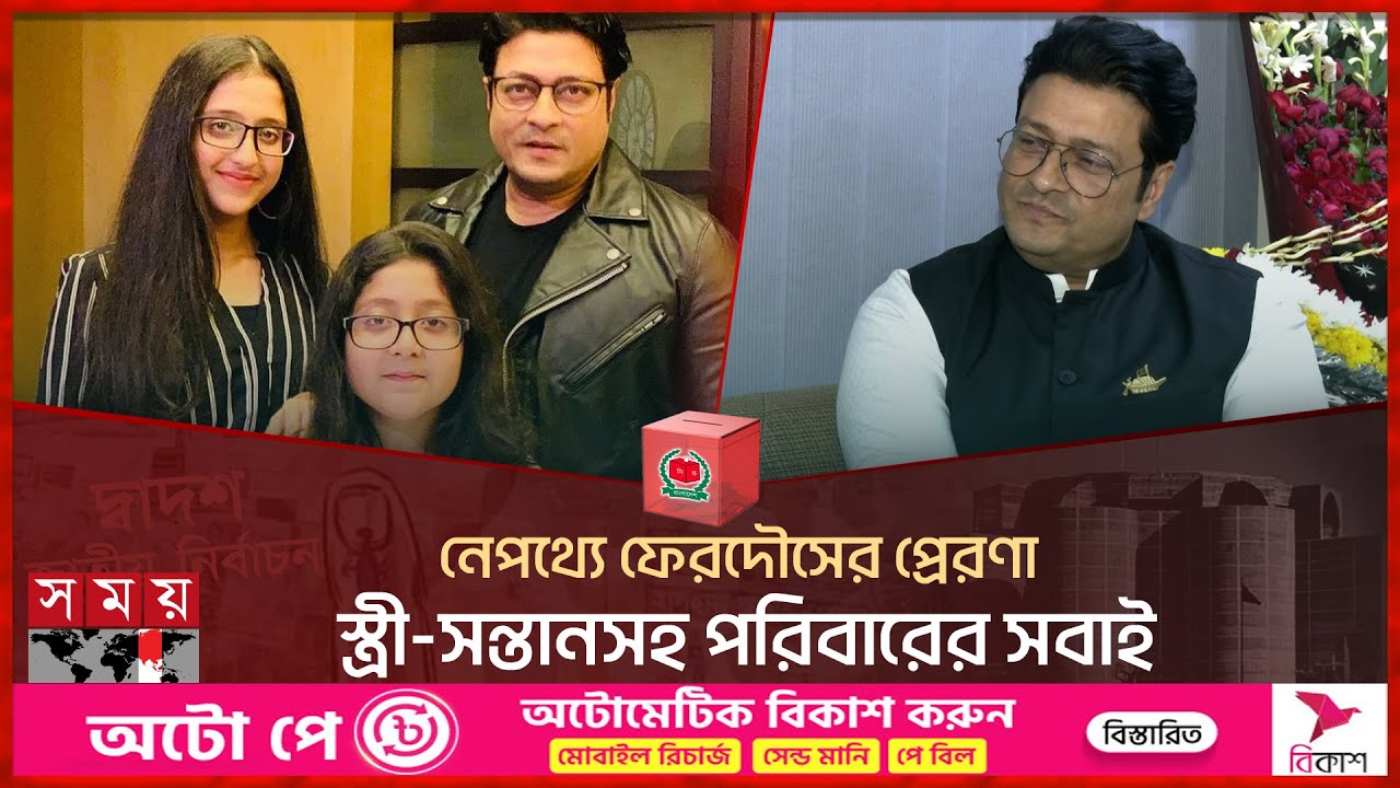 মানুষের কাছাকাছি যেতেই হেঁটে হেঁটে প্রচারণায় ফেরদৌস | Ferdous Ahmed | Election 2024 | Somoy TV